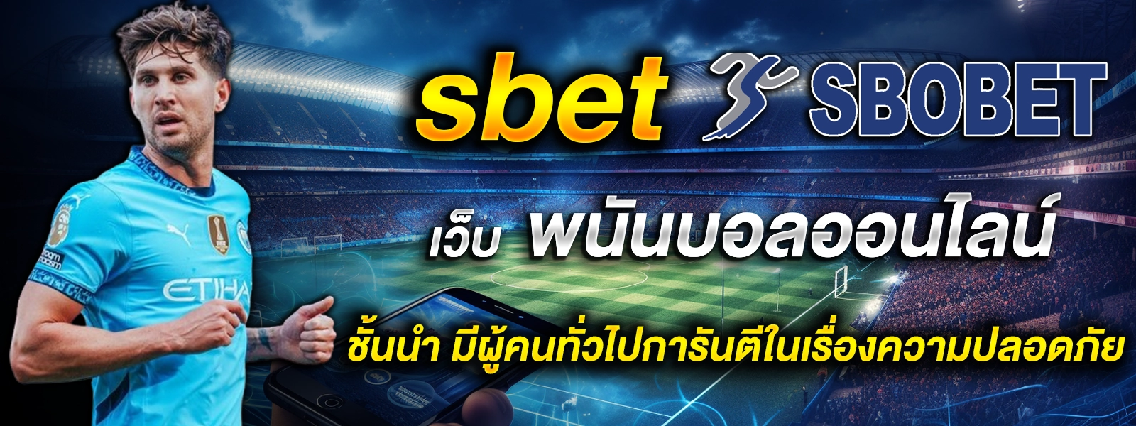 sbet