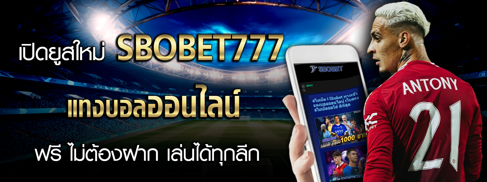 sbobet777