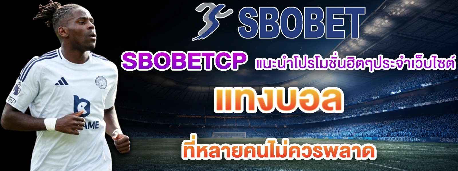 sbobetcp 