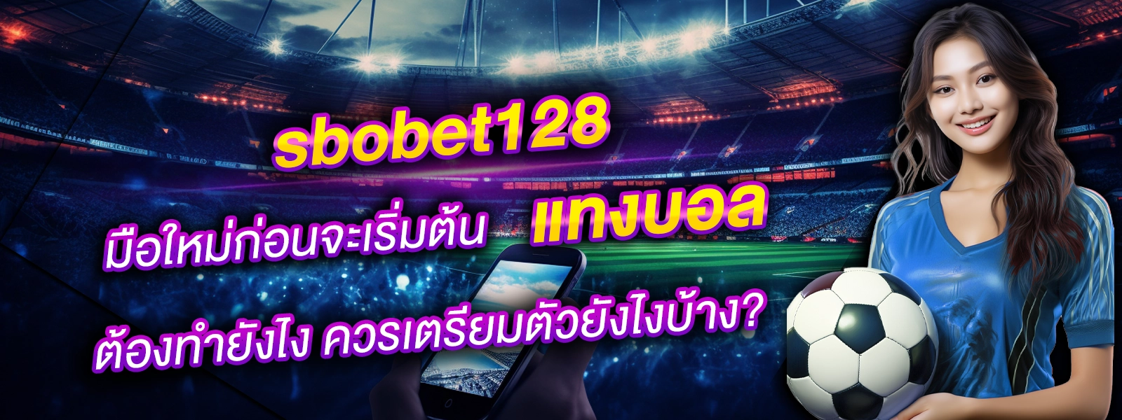 sbobet128