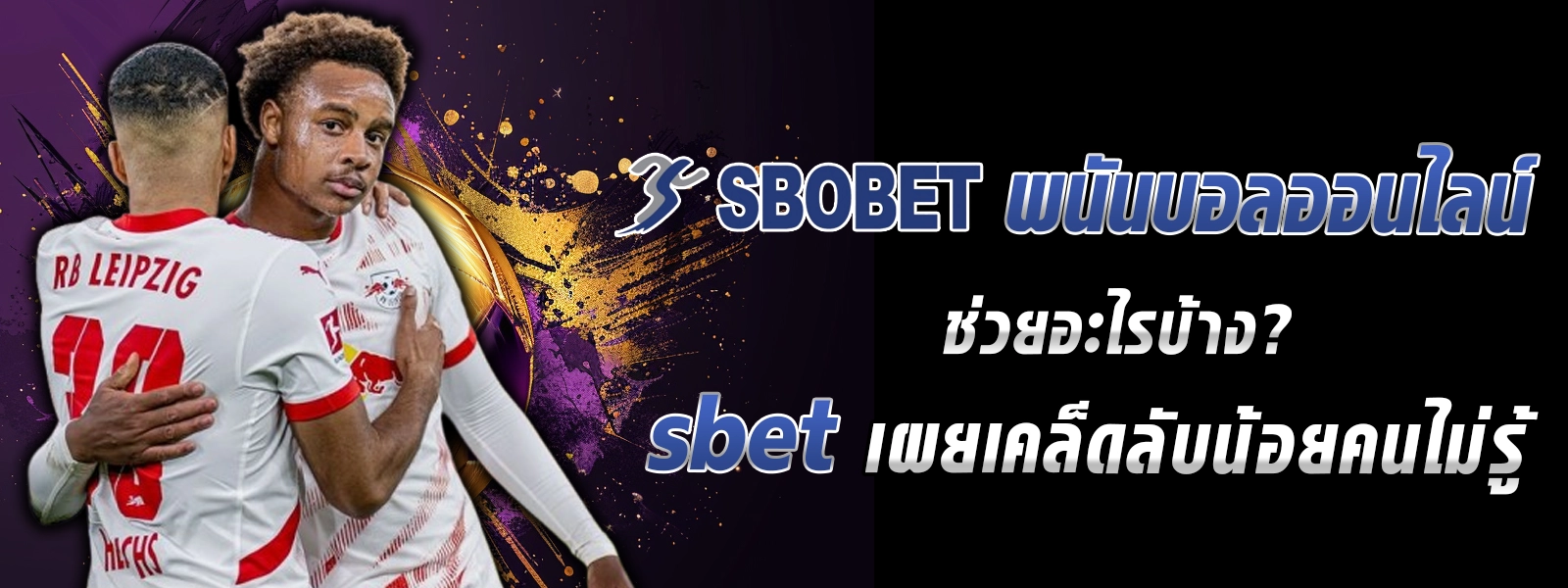 sbet