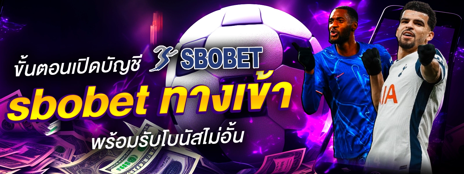 sbobet ทางเข้า